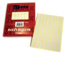 מדבקות לבנות 32 דף בגדלים שונים