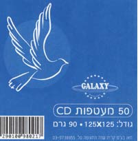 מעטפות לבן CD