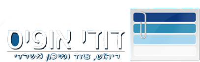 דודי אופיס בע"מ